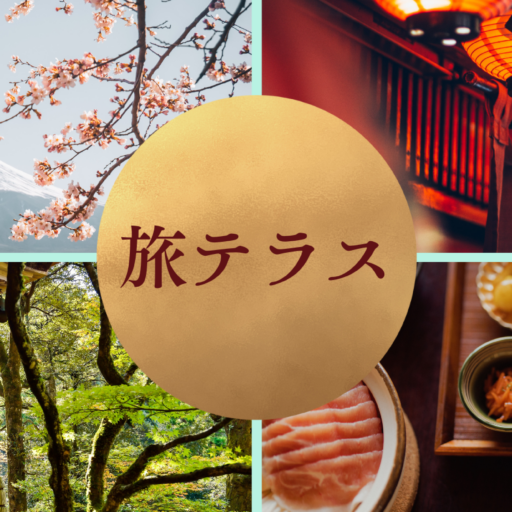 旅テラスのアバター