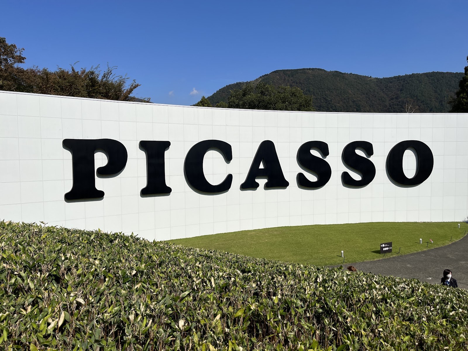 彫刻の森美術館のピカソ館。芝生の丘に大きなPICASSOの文字