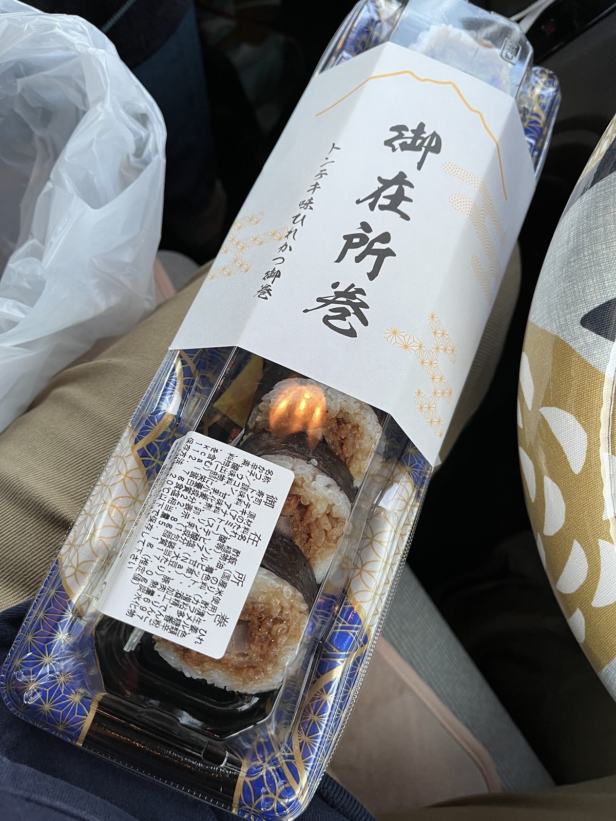 御在所サービスエリアで買った御在所巻を車の中で食べる
