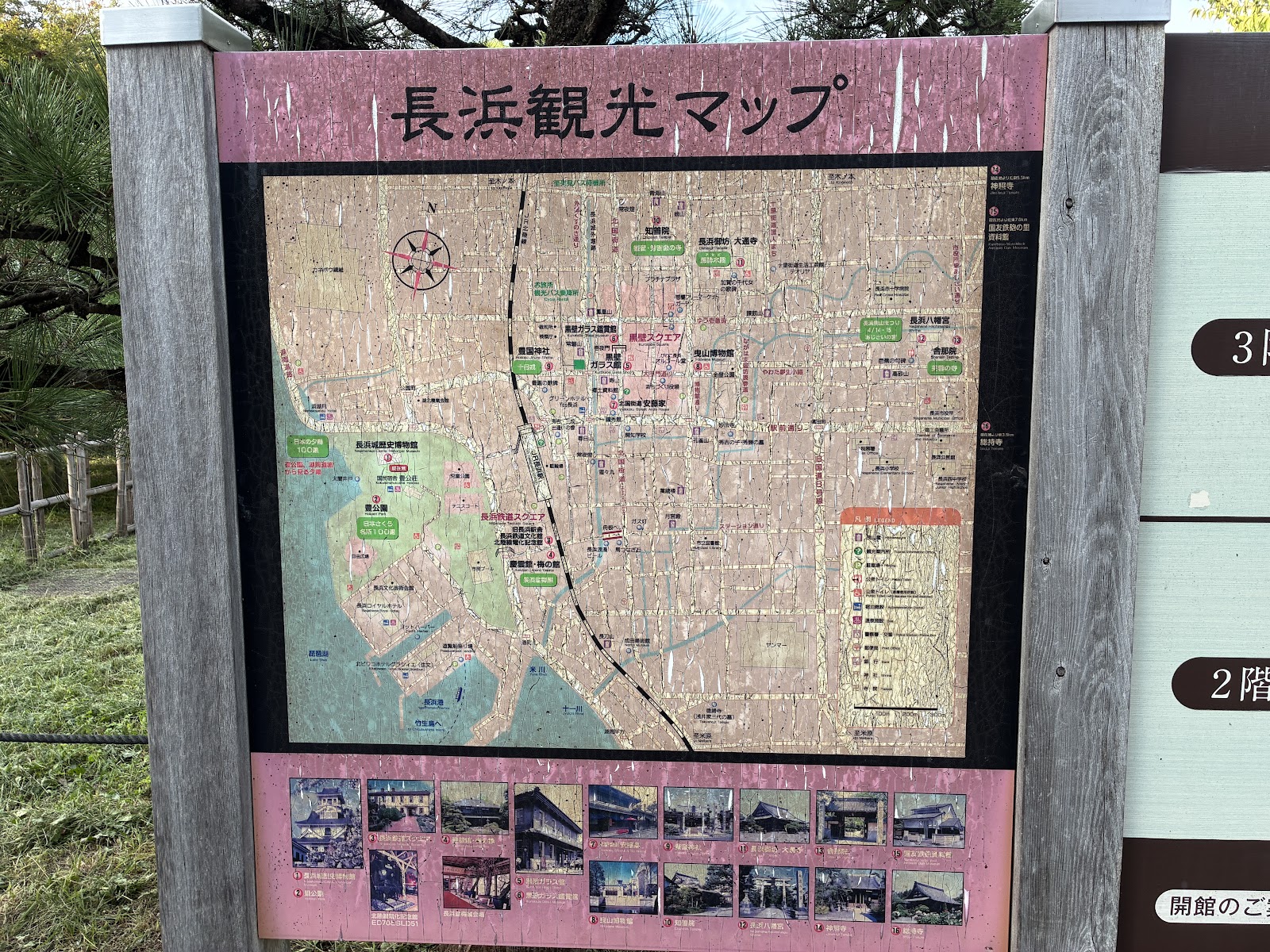 長浜観光マップ。城下町も歩けます