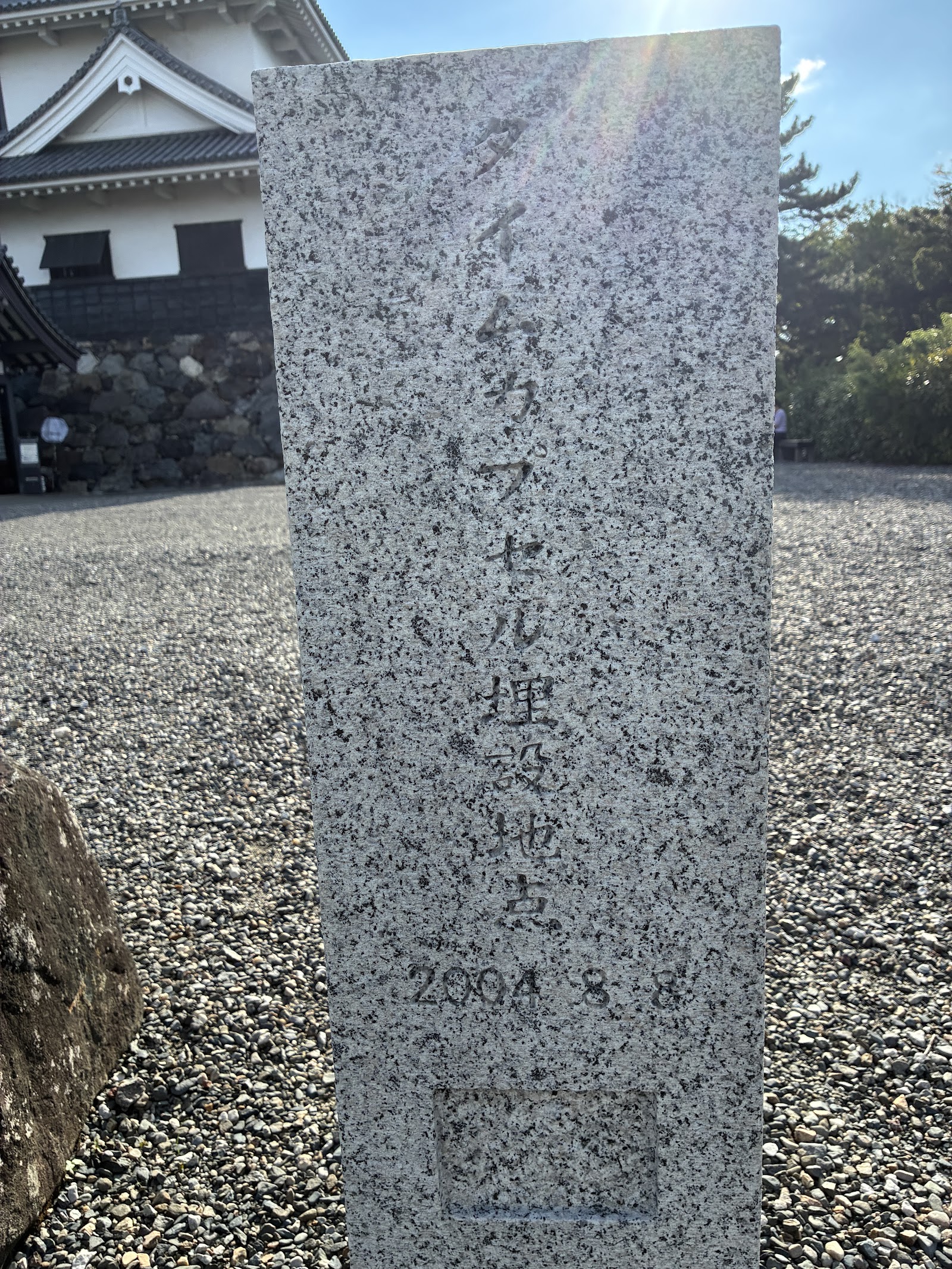 タイムカプセル埋設地の碑。2004年8月8日と刻まれています