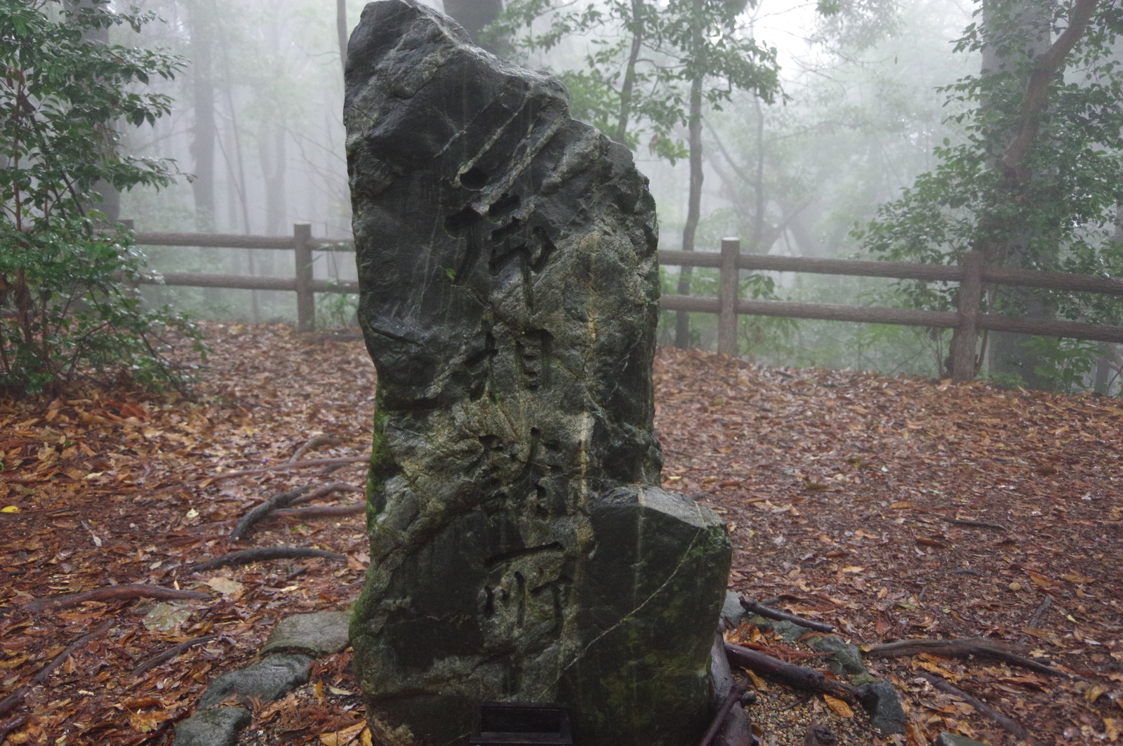 談山（かたらいやま）の山頂に立つ石碑